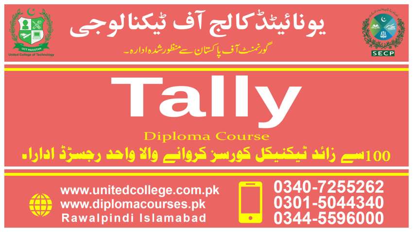 1933SHORTDIPLOMACOURSEINTALLYCOURSEINISLAMABADPROFESSIONALDIPLOMACOU