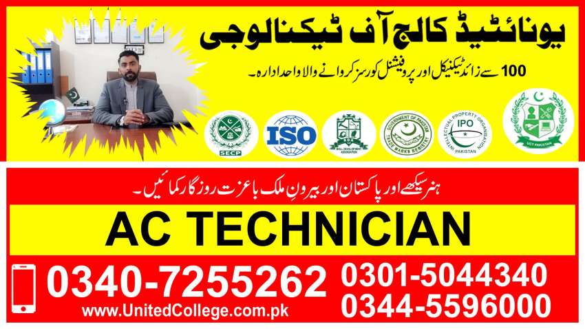 NO15443ADMISSIONLASTDATE AC TECHNICIAN COURSE IN PAKISTAN MURREE 4