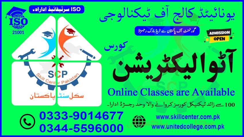 NO12019BESTSHORTADMISSIONOPEN ELECTRICIAN COURSE IN SAHIWAL 87