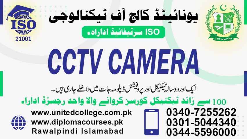 1212789  CCTV TECHNICIAN COURSE IN PAKISTAN RAWALAKOT