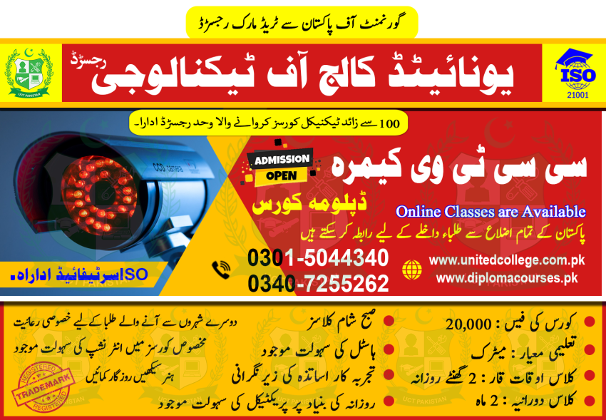 2004  CCTV TECHNICIAN COURSE IN PAKISTAN ISLAMABAD