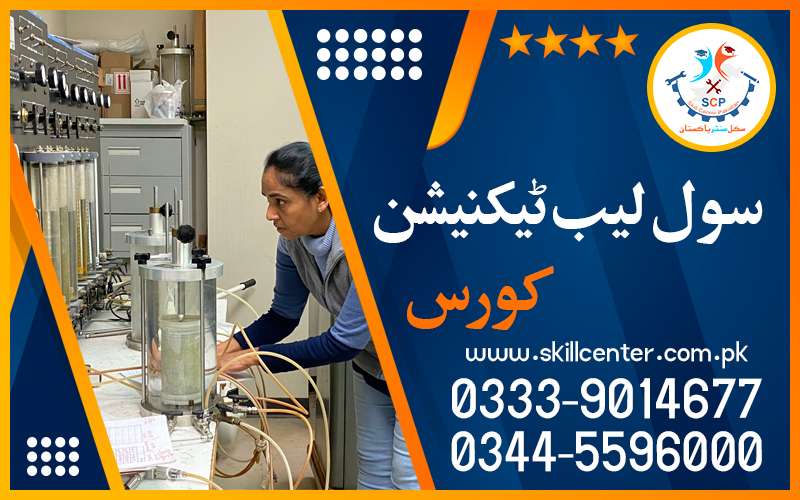 NO196745BESTSHORTACADMY CIVIL LAB TECHNICIAN COURSE IN RAWALPINDI 8