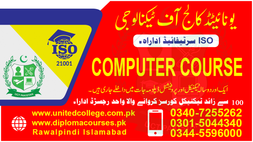 TOP19374BEST COMPUTER COURSE IN PAKISTAN FAISALABAD (34)