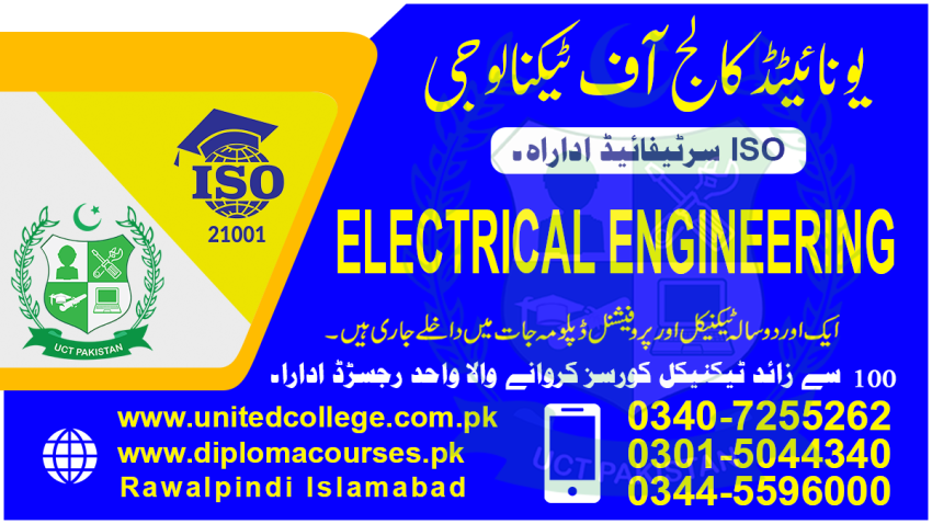 1979 ADVANCE ELECTRICAL ENGINEERING DIPLOMA COURSE RAWALPINDI ISLAMABAD