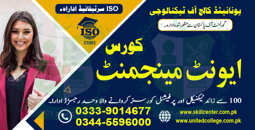 NO14098BEST EVENT MANAGEMENT COURSE IN PAKISTAN SHAHDARA 56