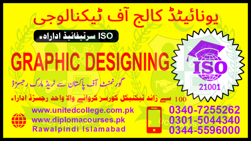 2008  GRAPHICS DESIGNING COURSE IN PAKISTAN JHANG
