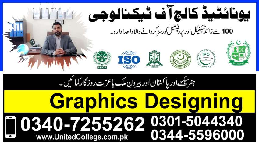 NO14343ADMISSIONLASTDATE GRAPHICS DESIGNING COURSE IN ISLAMABAD 65