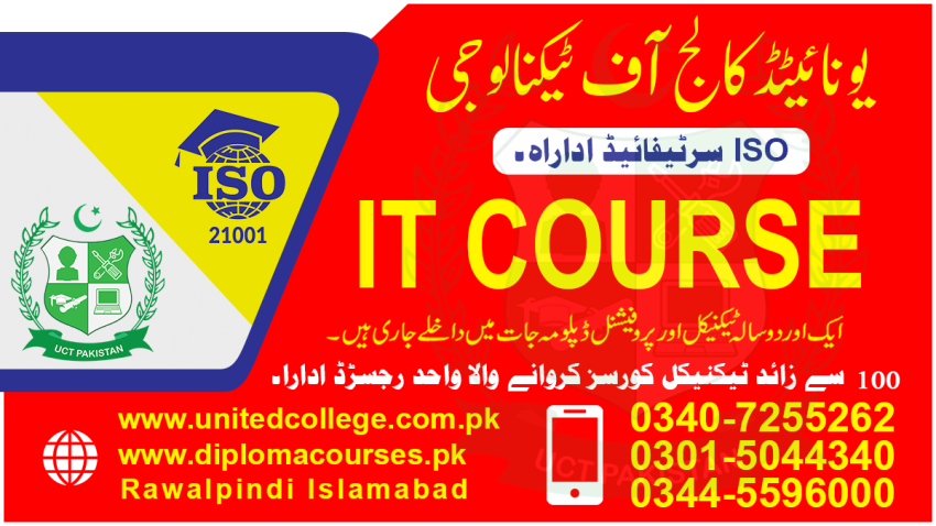 2002  DIT COURSE (DIPLOMA IN INFORMATION TECHNOLOGY) IN GUJAR KHAN