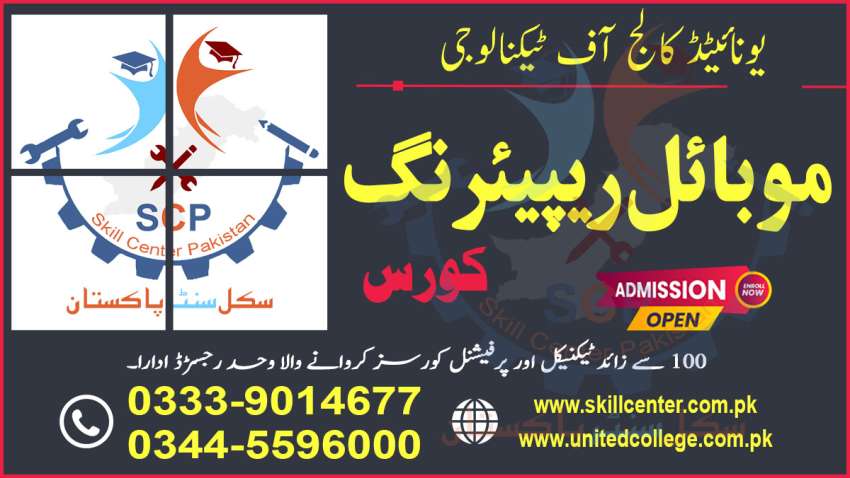 NO12013BESTSHORTACADMY MOBILE REPAIRING COURSE IN KHARIAN 99