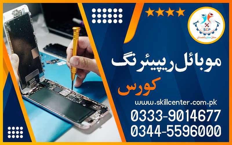 NO17768BESTSHORTACADMY MOBILE REPAIRING COURSE IN SHAKAR GAR 63