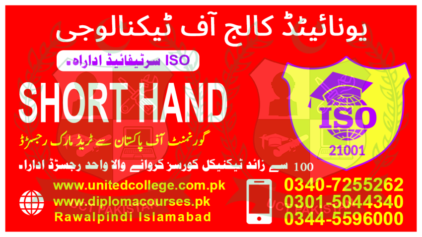 1198477  SHORTHAND COURSE IN PAKISTAN ZAFARWAL