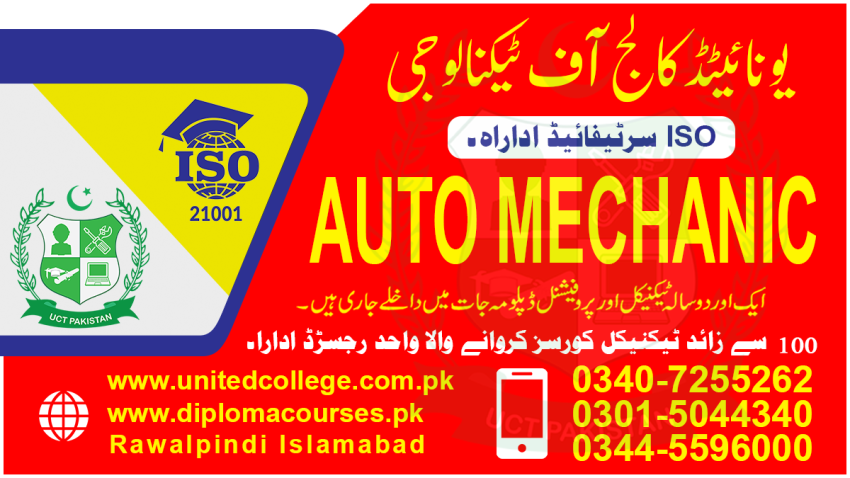 NO112387BEST AUTO MECHANIC COURSE IN PAKISTAN LAHORE 4
