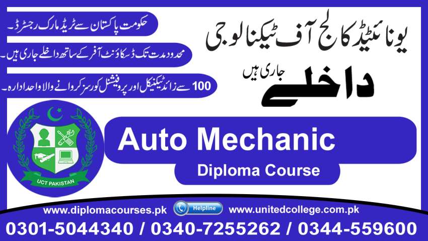 2007  AUTO MECHANIC  DIPLOMA  COURSE IN  PAKISTAN  RAWALPINDI