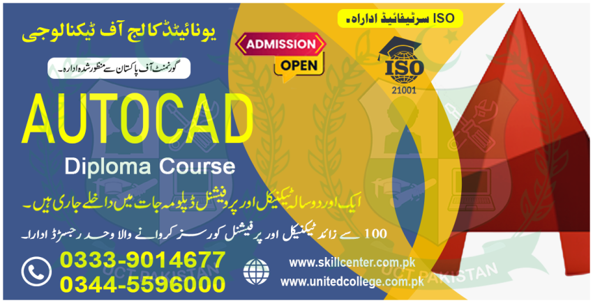 676AUTOCAD3D2DDIPLOMACOURSEDRAHWALA