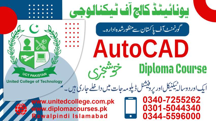 567  AUTOCAD COURSE IN  PAKISTAN  JHELUM