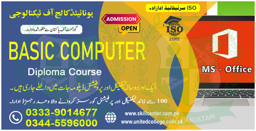 NO12006BESTSHORTACADMY COMPUTER COURSE IN PAKISTAN GUJAR KHAN 99