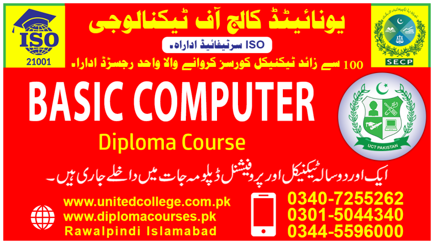 234  BASIC COMPUTER COURSE IN PAKISTAN  ISLAMABAD