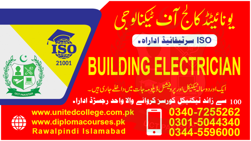 454PROFESSIONALBUILDINGELECTRICIANCOURSEINPAKISTANADAVNCEBULDINGE