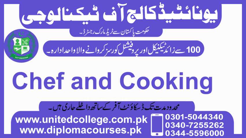 124  CHEF AND  COOKING  COURSE IN  PAKISTAN  GUJAR KHAN