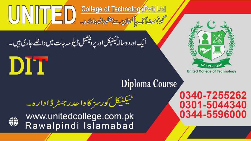 45COMPUTERCOURSEDIPLOMAACADMYRAWALPINDI4