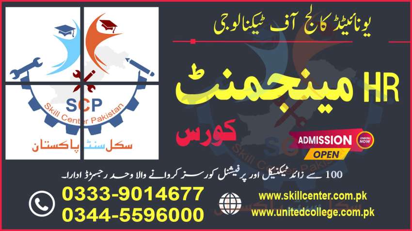 4333BESTSHORTHRMANAGEMENTDIPLOMAACADMYCOURSESINDHPAKISTAN