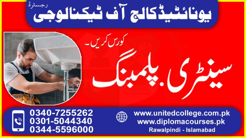 233PLUMBINGDIPLOMACOURSEACADMYISLAMABAD