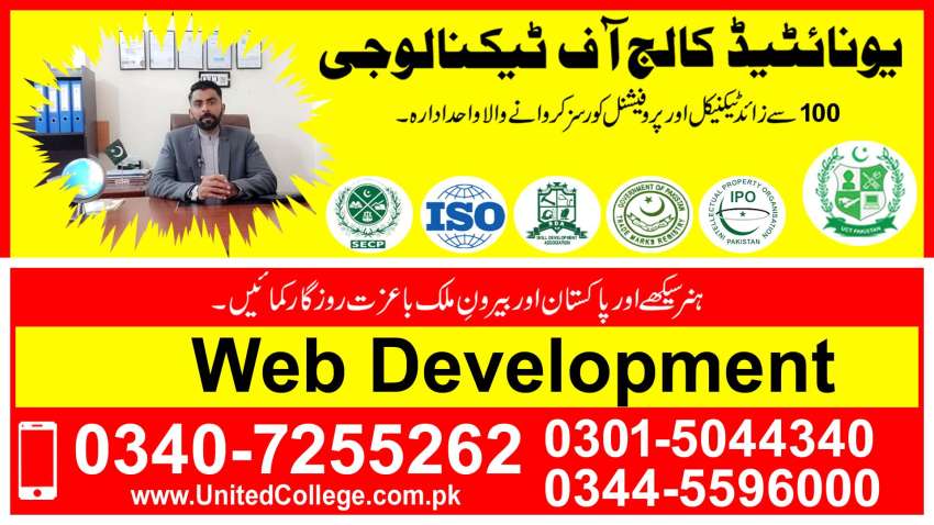 WEBDEVELOPMENT DIPLOMACOURSEINRAWALPINDII