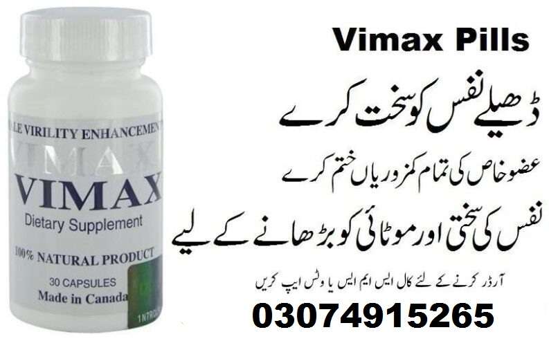 Vimax 60 Capsules in Rawalpindi