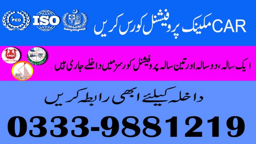 1231Car Electrician Diploma in Rawalpindi