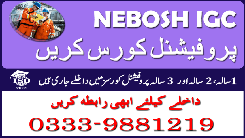 Nebosh IGC Diploma Course in RawalpindiIslamabadPakistan