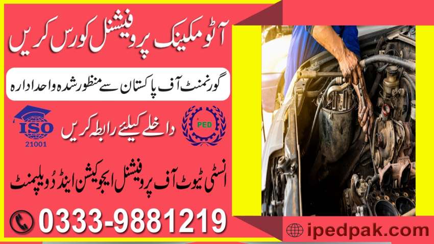 Auto  EFI Electrician diploma course in rawalpindi Islamabad Pakistan