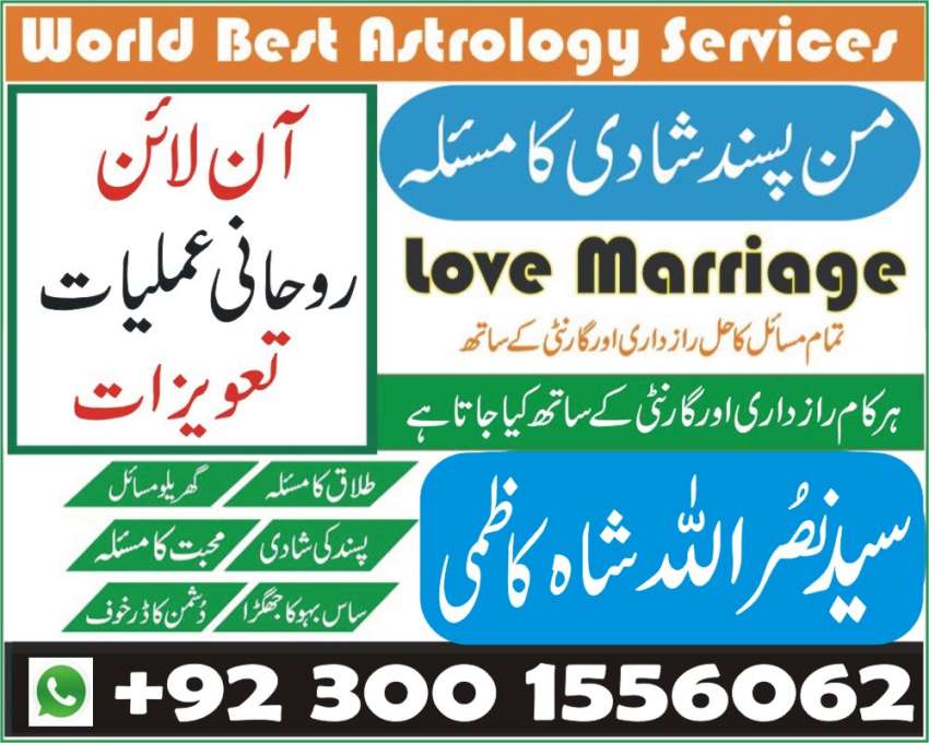 Love Marriage Astrologer