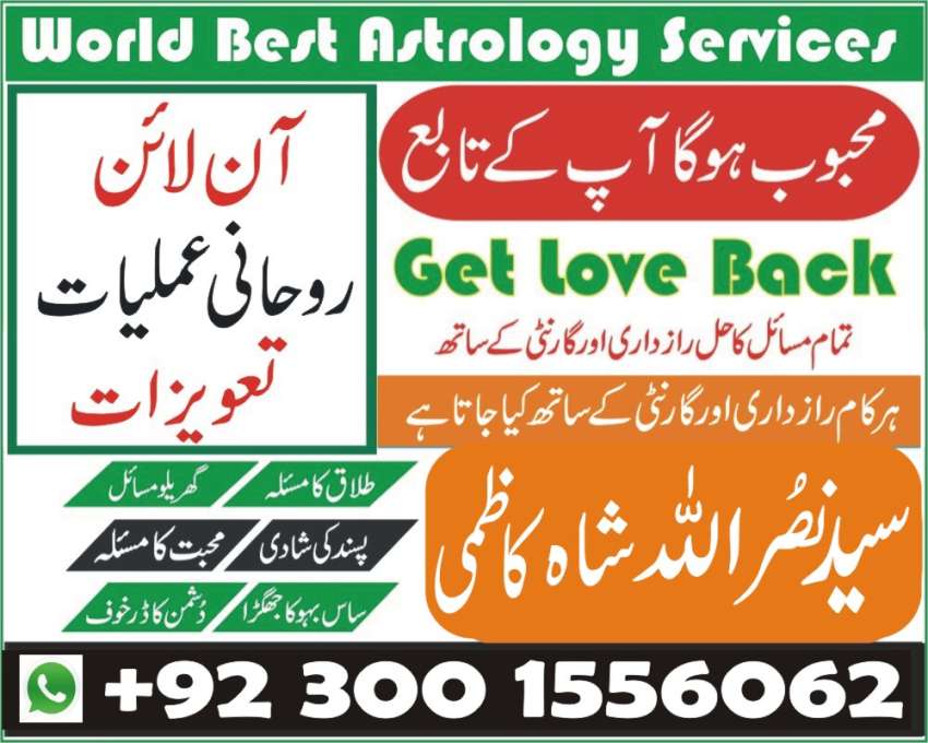 Love Marriage Astrologer