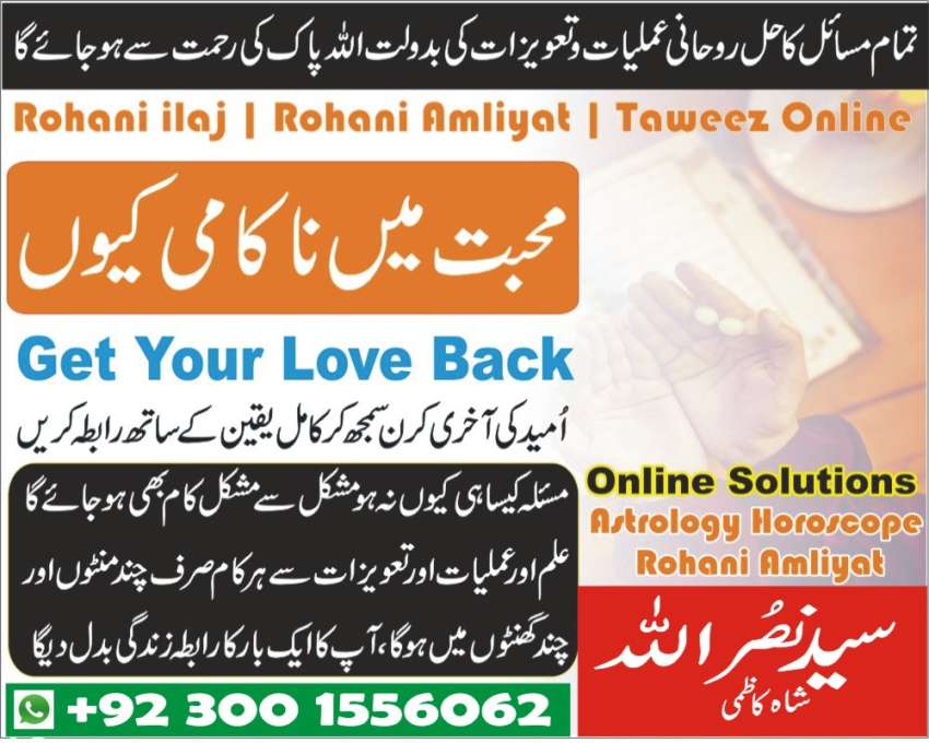 Love Marriage Astrologer