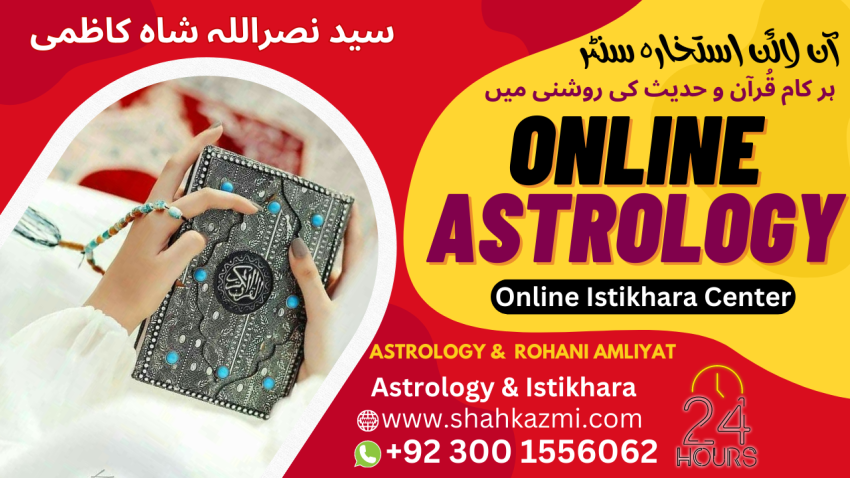 Online Istikhara Center