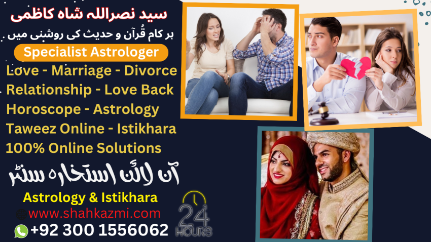 Online Istikhara Center