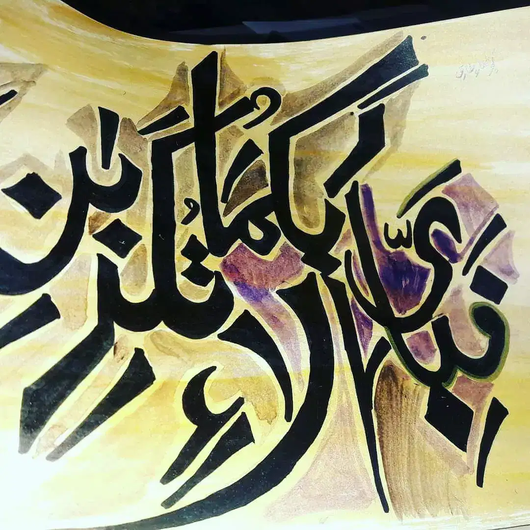 Arabic calligraphy