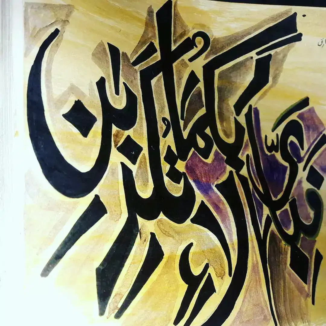 Arabic calligraphy