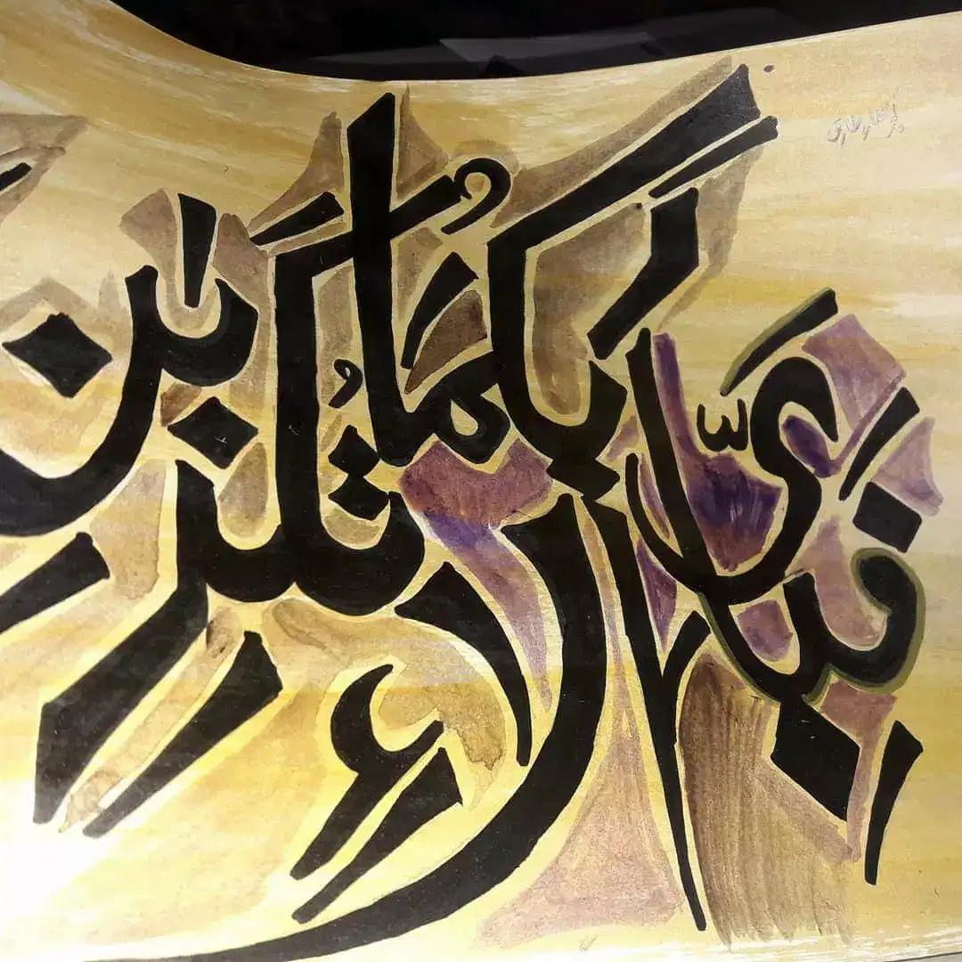 Arabic calligraphy