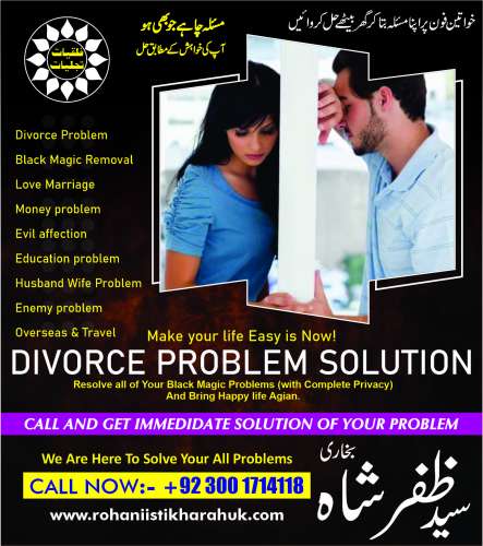 Family Problem Solution