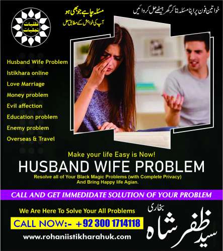 Family Problem Solution