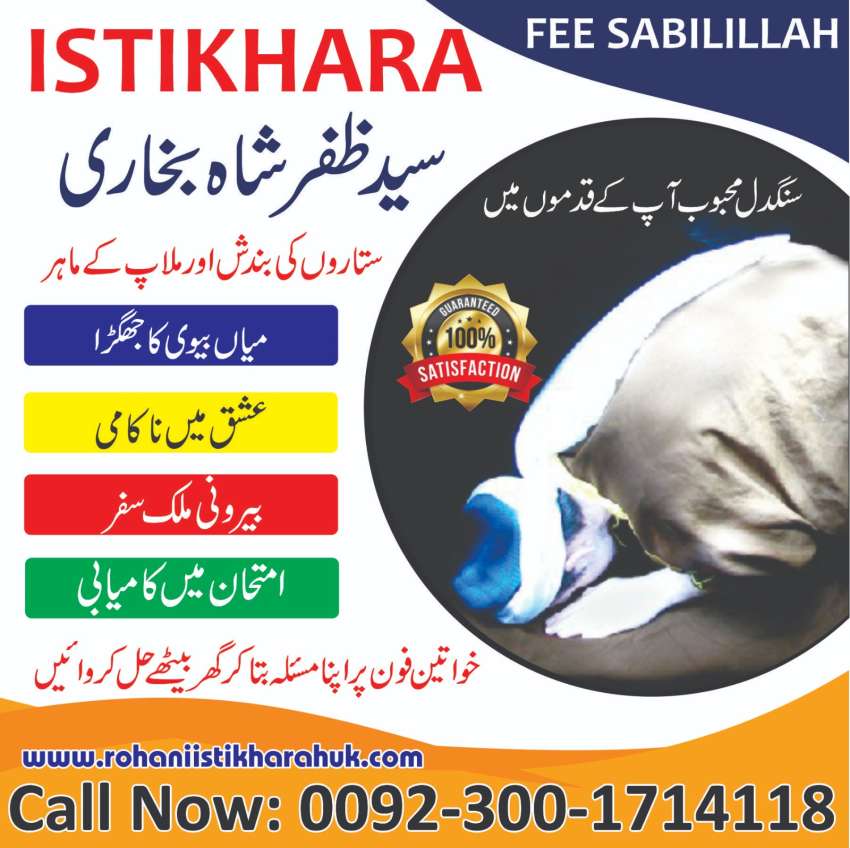 Syed Zafar Shah  Bukhari