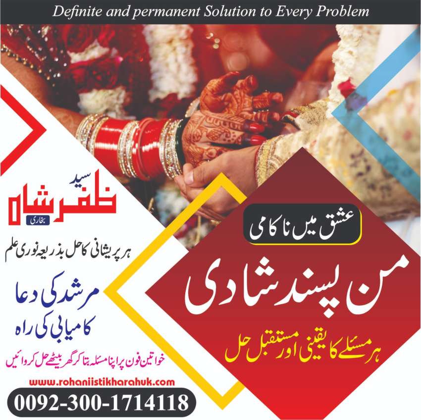 Love Marriage Solution