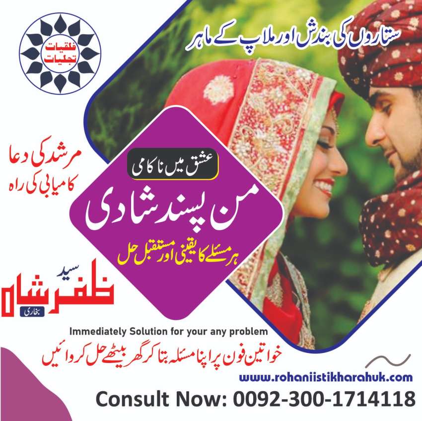 Love Marriage Solution Expert