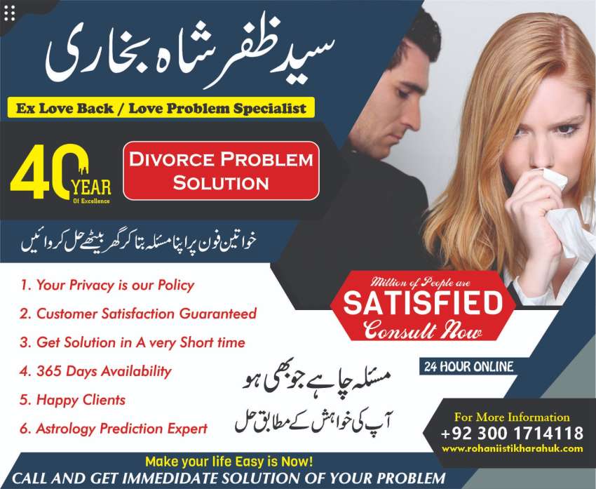 Family Problem Solution