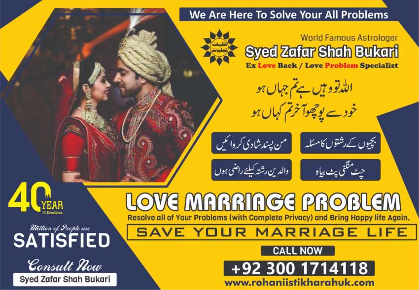 Manpsand Shadi Pakistan