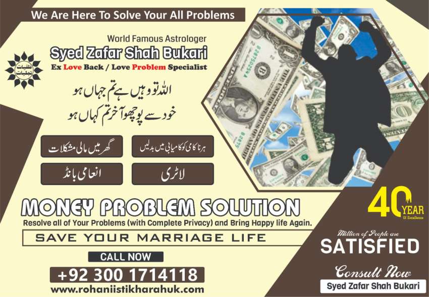 Syed Zafar Shah  Bukhari