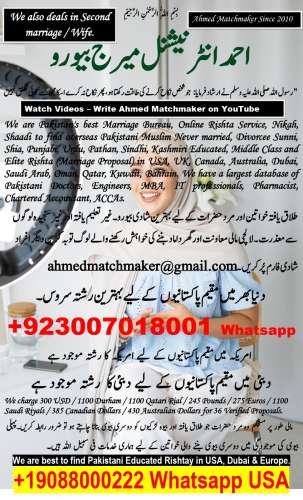 Widows Boys for marriage in USA, UK, Canada, Australia, Dubai