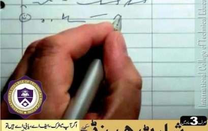 Best Shorthand Course In Multan,Okara