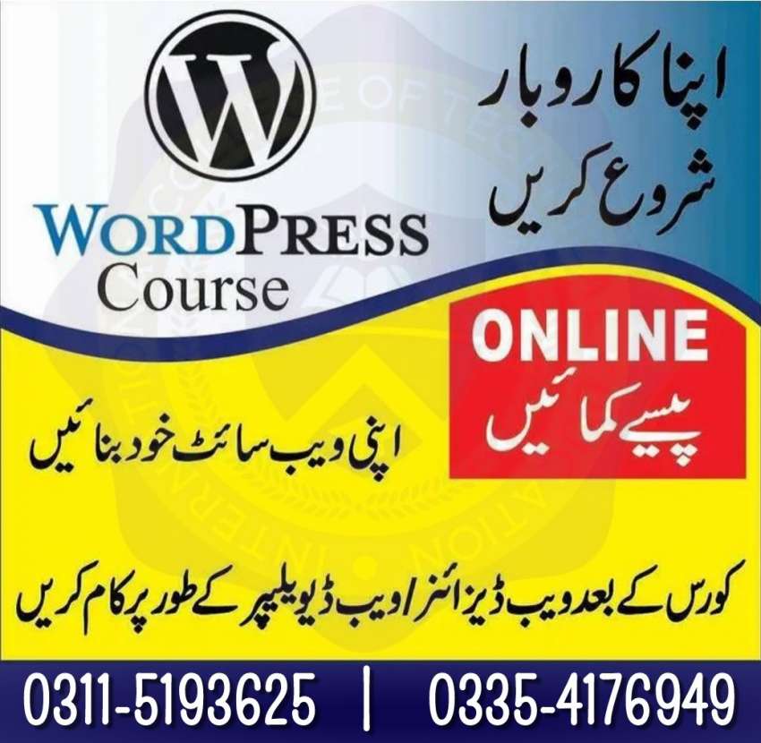 Web Development Course In Attock,Wahcantt